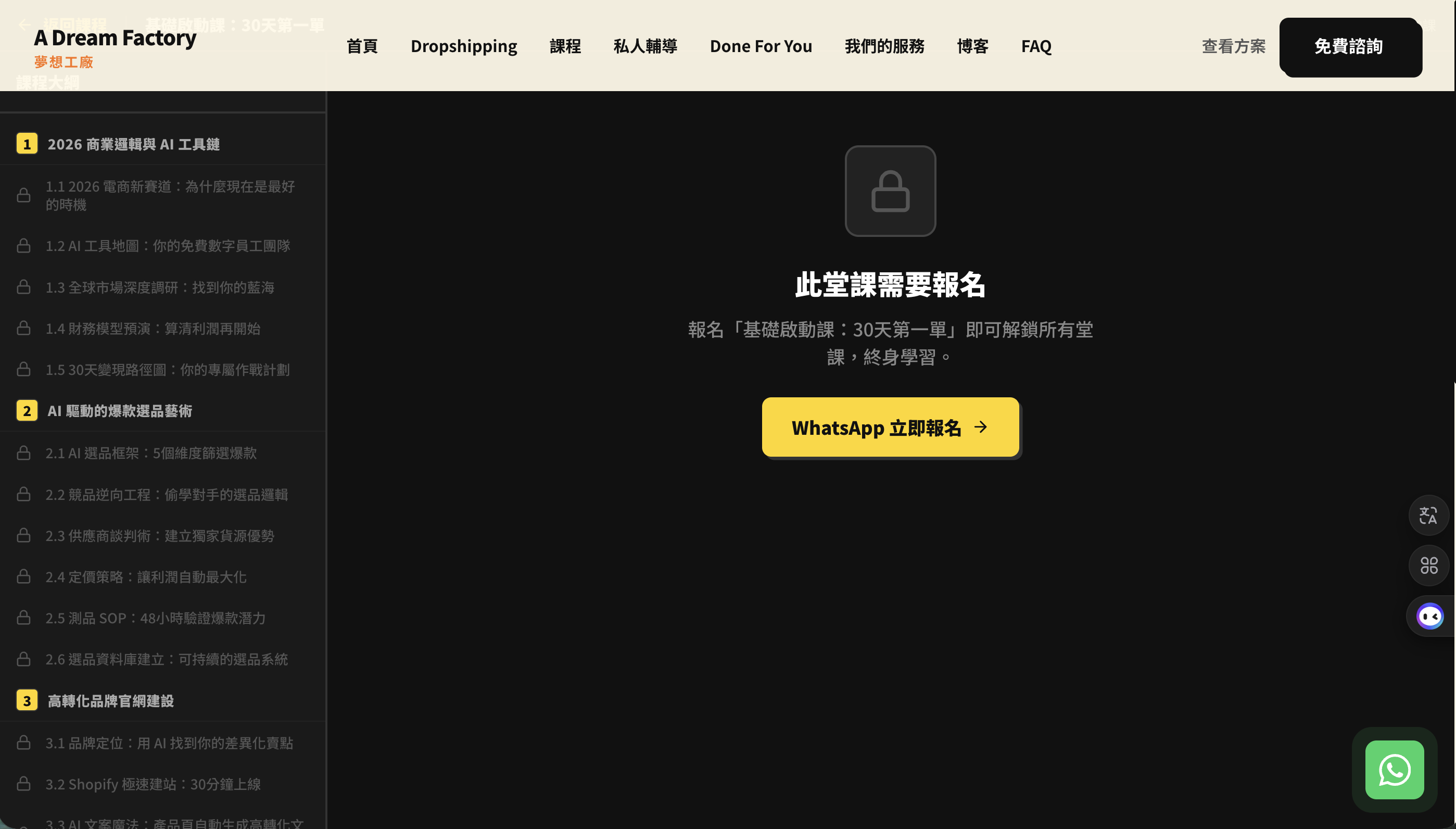 學習單元頁